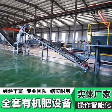 牛糞有機(jī)肥生產(chǎn)線加工廠 高效環(huán)保的有機(jī)肥設(shè)備與生產(chǎn)工藝詳解